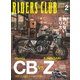 RIDERS CLUB (ライダース クラブ) 2018年 02月号 [雑誌]