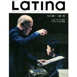 LaTIna (ラティーナ) 2018年 01月号 [雑誌]