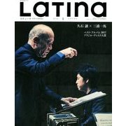 LaTIna (ラティーナ) 2018年 01月号 [雑誌]