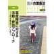 臨床作業療法 2018年 02月号 [雑誌]