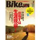 BikeJIN (培倶人) 2018年 02月号 [雑誌]