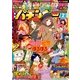 漫画パチンカー 2018年 02月号 [雑誌]