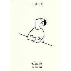 ヨドバシ.com - 長場雄作品集 I DID [単行本] 通販【全品無料配達】