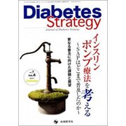 Diabetes Strategy vol.7no.4 [単行本]