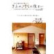ぎふの木の住まい VOL.10 [単行本]