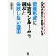 FP大家だけが知っている 資産形成に中古ワンルームを選ぶと失敗しない理由 [単行本]