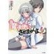 魔法使いにはさせませんよ!〈2〉(GA文庫) [文庫]