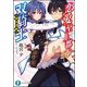 恋愛至上都市の双騎士(カップル)(富士見ファンタジア文庫) [文庫]