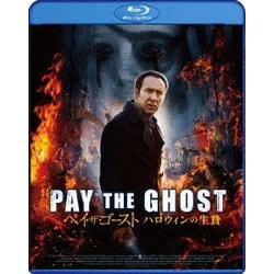 ペイ・ザ・ゴースト ハロウィンの生贄 [Blu-ray Disc]