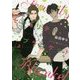 セキュリティ・ブランケット〈上〉(キャラ文庫) [文庫]