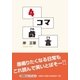 4コマ戯言 [単行本]