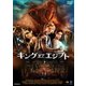キング・オブ・エジプト [DVD]