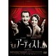 アーティスト [DVD]