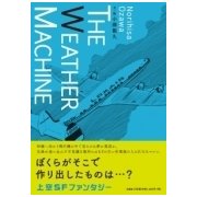 THE WEATHER MACHINE [絵本]