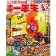 小学一年生 2018年 02月号 [雑誌]