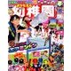 幼稚園 2018年 02月号 [雑誌]