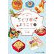 ちどり亭にようこそ〈3〉今朝もどこかでサンドイッチを(メディアワークス文庫) [文庫]
