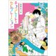 チョコレート・セレブレーション(メディアワークス文庫) [文庫]