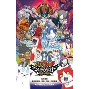 映画 妖怪ウォッチ―シャドウサイド鬼王の復活(小学館ジュニア文庫) [新書]