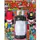 てれびくん 2018年 02月号 [雑誌]