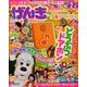 げんき 2018年 02月号 [雑誌]