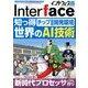 Interface (インターフェース) 2018年 02月号 [雑誌]