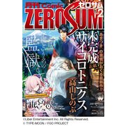 Comic ZERO-SUM (コミック ゼロサム) 2018年 02月号 [雑誌]