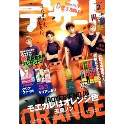 デザート 2018年 02月号 [雑誌]