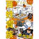 Wings (ウィングス) 2018年 02月号 [雑誌]