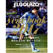 エルゴラッソイヤーブック 2017 2018年 01月号 [雑誌]