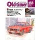 Old-timer (オールドタイマー) 2018年 02月号 [雑誌]