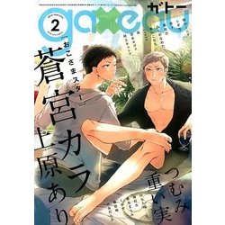 gateau(ガトー) 2018年 02月号 [雑誌]