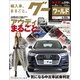 グーワールド 東海版 2018年 02月号 [雑誌]