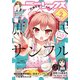 月刊 Comic REX (コミックレックス) 2018年 02月号 [雑誌]