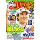 ゴルフレッスンコミック 2018年 02月号 [雑誌]