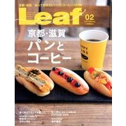 Leaf (リーフ) 2018年 02月号 [雑誌]