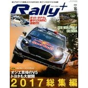 RALLY PLUS 2018年 1/26号 [雑誌]