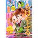 BE-LOVE (ビーラブ) 2018年 1/15号 [雑誌]