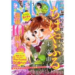 BE-LOVE (ビーラブ) 2018年 1/15号 [雑誌]