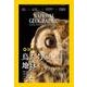 NATIONAL GEOGRAPHIC (ナショナル ジオグラフィック) 日本版 2018年 01月号 [雑誌]