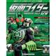 仮面ライダー・オフィシャル・パーフェクトファイル 2018年 1/16号（170） [雑誌]