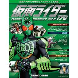 仮面ライダー・オフィシャル・パーフェクトファイル 2018年 1/16号（170） [雑誌]