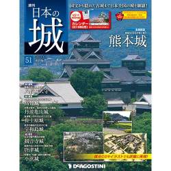 日本の城 改訂版 2018年 1/16号 [雑誌]