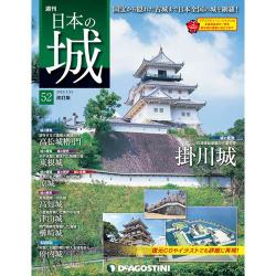 日本の城 改訂版 2018年 1/23号（52） [雑誌]