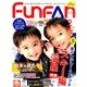 Fun FAN Fun (ファンファンファン) 2018年 02月号 [雑誌]
