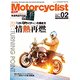 モーターサイクリスト 2018年 02月号 [雑誌]