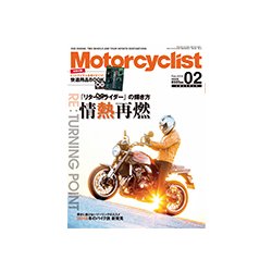 モーターサイクリスト 2018年 02月号 [雑誌]