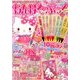 わんぱく・ぶっく 2018年 03月号 [雑誌]