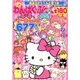 新装版たのしくあそぼ! 2018年 02月号 [雑誌]