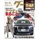 グーワールド 中国･九州版 2018年 02月号 [雑誌]